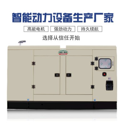 靜音發(fā)電機組